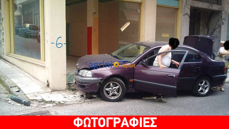 Αγρίνιο: Αυτοκίνητο έκανε «ανακαίνιση» σε βιτρίνα καταστήματος
