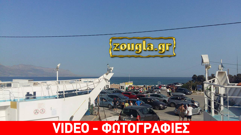 “Βούλιαξε” η Ελαφόνησος: Μεγάλη ταλαιπωρία για τους επισκέπτες στο πορθμείο του νησιού “Βούλιαξε” η Ελαφόνησος: Μεγάλη ταλαιπωρία για τους επισκέπτες στο πορθμείο του νησιού