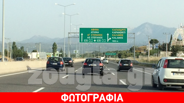 Επιστρέφουν οι εκδρομείς του τριημέρου