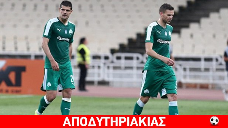 Kάτι πολύ σοβαρό συμβαίνει στον Παναθηναϊκό