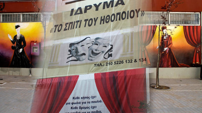Ακρόαση νέων ηθοποιών για την παράσταση «Ρεμπέτικη μαγεία»