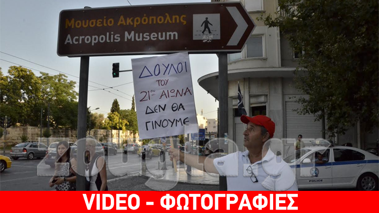 Aπολυμένοι υπάλληλοι του ξενοδοχείου LEDRA κάνουν πορεία στην Ακρόπολη και ενημερώνουν τους τουρίστες