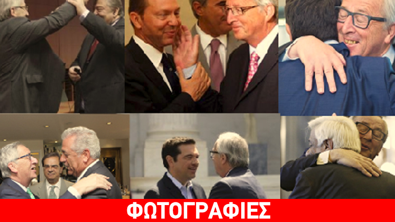 O διαχρονικός και πάντα… διαχυτικός κ. Γιούνκερ