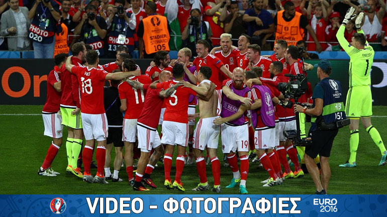 Η Ουαλία έκανε μία… χαψιά την «αρκούδα»-Ιστορική νίκη-πρόκριση με 3-0 επί της Ρωσίας