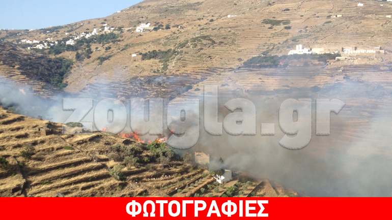 Φωτιά σε δύσβατη περιοχή της Τήνου