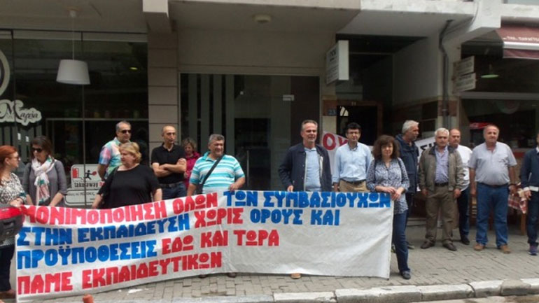 Πανθεσσαλική διαμαρτυρία εκπαιδευτικών στη Λάρισα