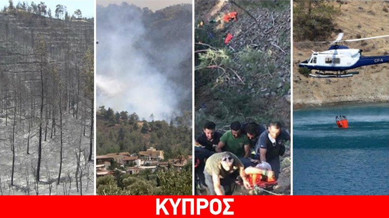 Δεύτερος πυροσβέστης νεκρός από τη μάχη με τις φλόγες