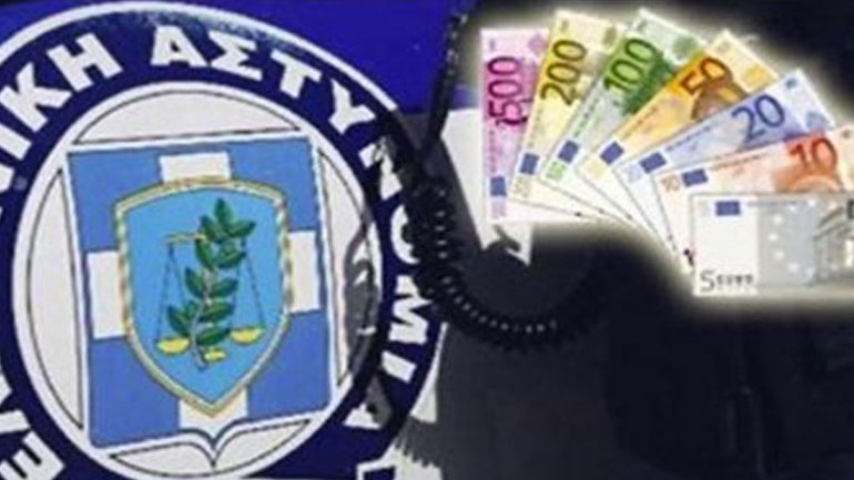 Τρίκαλα: Ηλικιωμένος έπεσε θύμα εξαπάτησης με πρόσχημα τροχαίο συγγενικού προσώπου