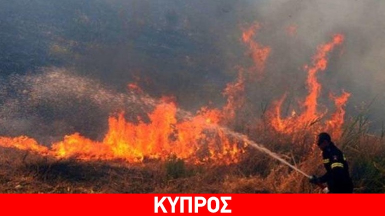 Σε ύφεση η μεγάλη πυρκαγιά στην Κύπρο