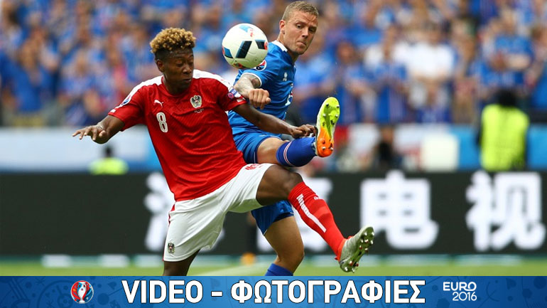 Πρόκριση διά… ποδός Τράουσταστον για την Ισλανδία, 2-1 την Αυστρία