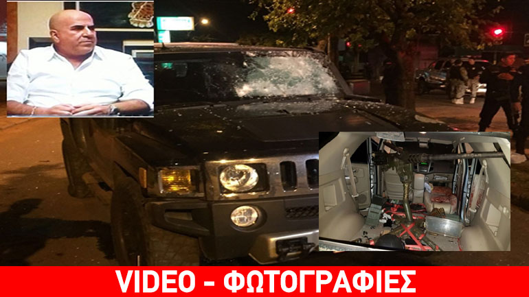 Ντoκουμέντο: Πως γάζωσαν με αντιαεροπορικό βαρόνο ναρκωτικών στην Παραγουάη