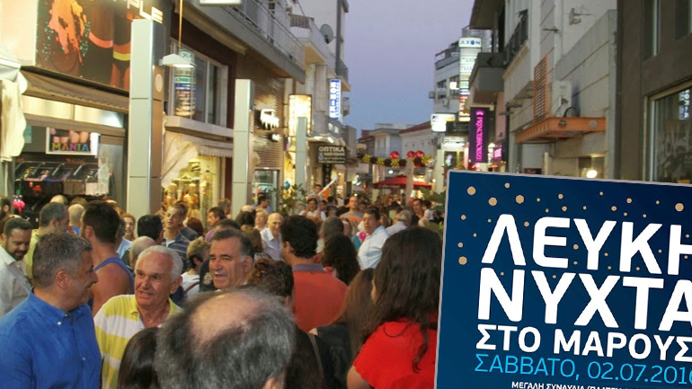 Προσεχώς η Λευκή Νύχτα στο Μαρούσι!