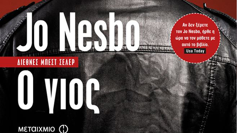 «Ο γιος» του Jo Nesbo γίνεται ταινία!