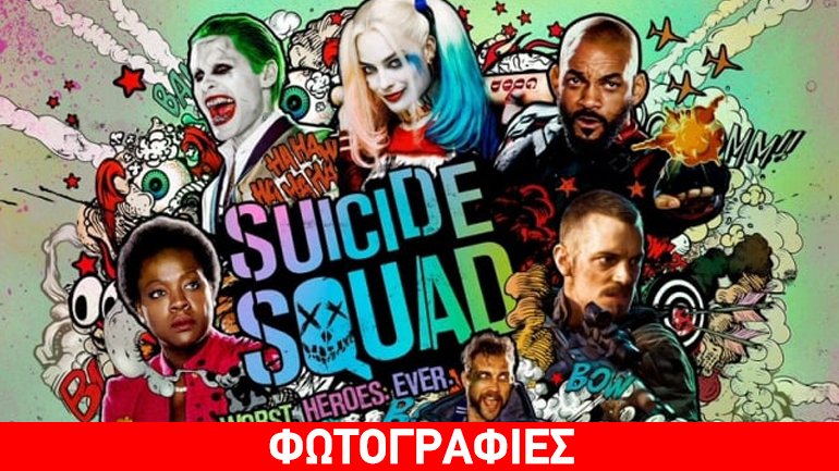 Suicide Squad: Εντυπωσιάζουν τα νέα πολύχρωμα πόστερ της ταινίας