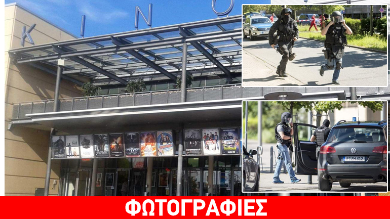 Συναγερμός στη Γερμανία