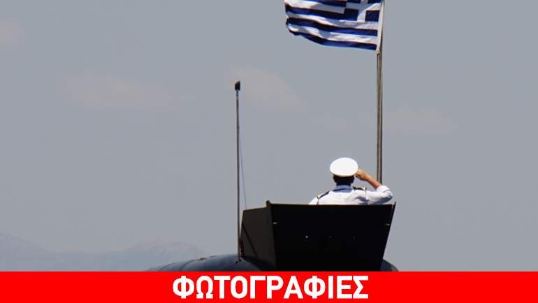 Τελετή ονοματοδοσίας και ύψωσης σημαίας στα υποβρύχια “ΜΑΤΡΩΖΟΣ” και “ΚΑΤΣΩΝΗΣ” Τελετή ονοματοδοσίας και ύψωσης σημαίας στα υποβρύχια “ΜΑΤΡΩΖΟΣ” και “ΚΑΤΣΩΝΗΣ”