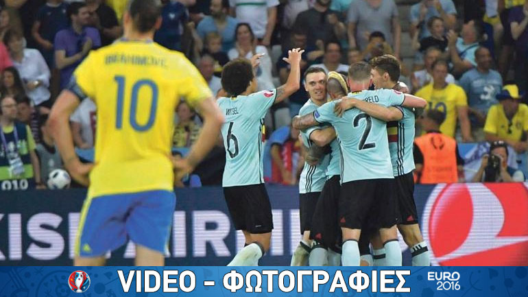 Στους 16 το Βέλγιο, στο… σπίτι της η Σουηδία