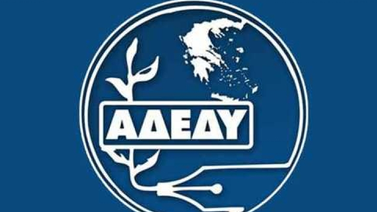 Αντιφασιστική συγκέντρωση στις 27 Ιουνίου με την συμμετοχή της ΑΔΕΔΥ