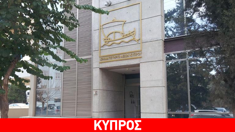 Απώλειες και στο Χρηματιστήριο Αξιών Κύπρου λόγω του Brexit Απώλειες και στο Χρηματιστήριο Αξιών Κύπρου λόγω του Brexit