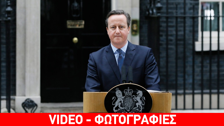 Παραίτηση Κάμερον μετά το Brexit