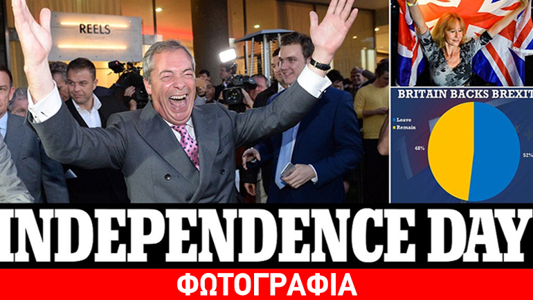 Daily Mail: «Ημέρα Ανεξαρτησίας»