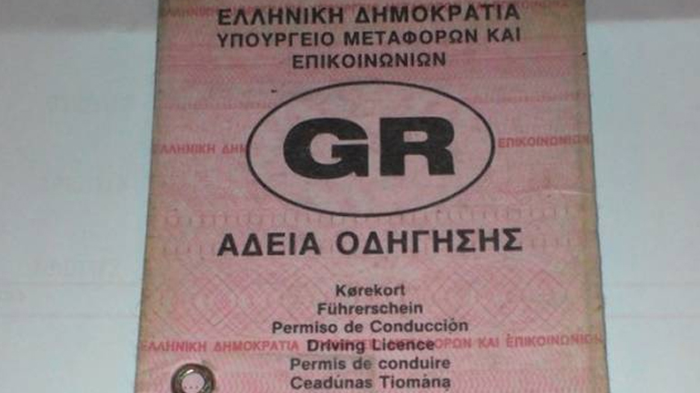 Ηράκλειο: Συνεχίζεται η δίκη για τις «στημένες» εξετάσεις έκδοσης διπλωμάτων