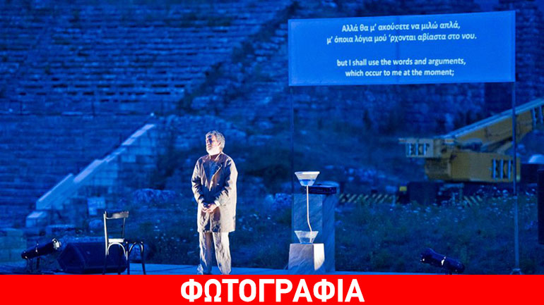 «Πλάτωνα Απολογία Σωκράτη» στη Ζάκυνθο