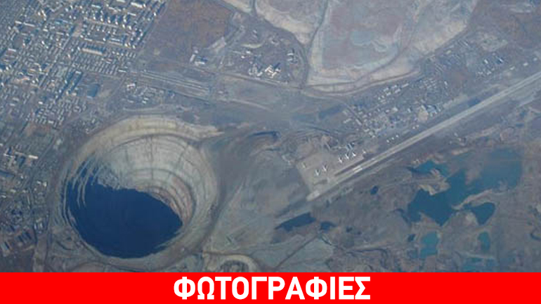 Το μεγαλύτερο αδαμαντορυχείο στον κόσμο
