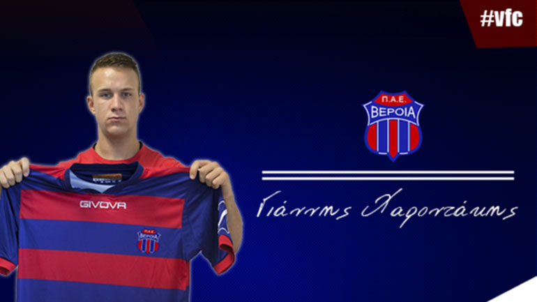 Aπέκτησε τον Χαροντάκη η Βέροια
