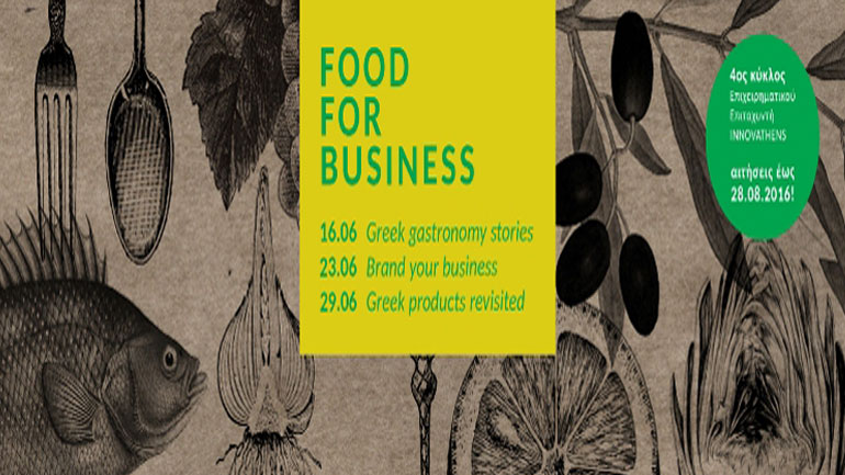 Food for Business – Άνοιξαν οι αιτήσεις για τον 4ο Κύκλο Επιχειρηματικού Επιταχυντή!