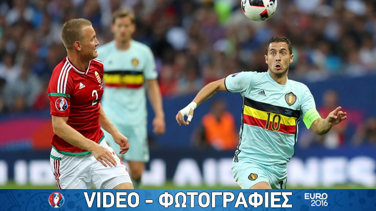 Έριξε… ντόρτια πρόκρισης το Βέλγιο, 4-0 την Ουγγαρία