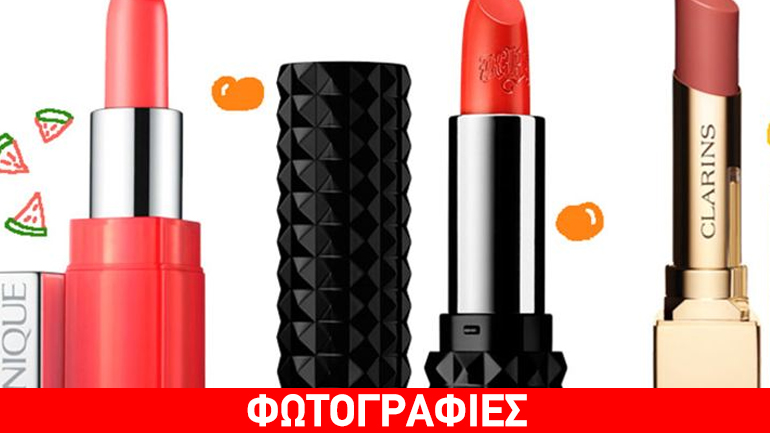 Το Govastileto.gr προτείνει: Τα καλύτερα κραγιόν για το καλοκαίρι του 2016!