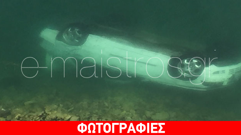 Βουτιά θανάτου για 29χρονη οδηγό