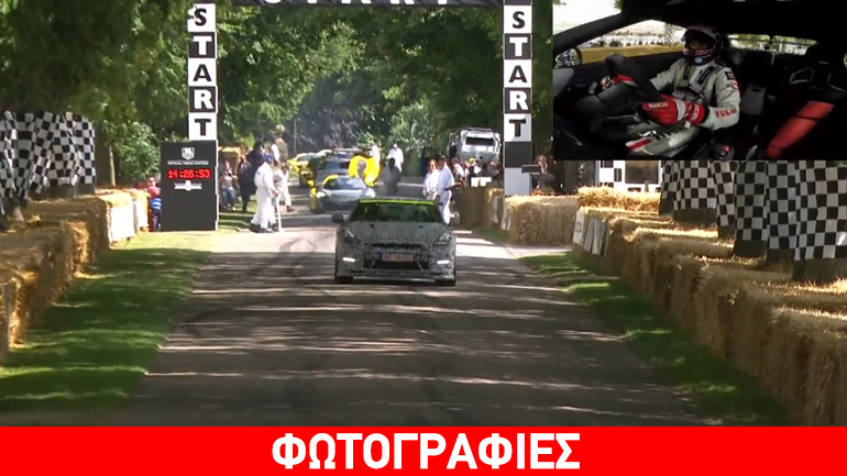 Βόλτα στο Goodwood με 4D προσομοιωτή