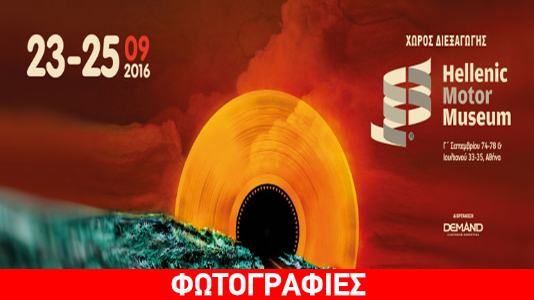 Vinyl is Back στο Ελληνικό Μουσείο Αυτοκινήτου
