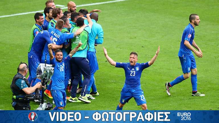 Στα προημιτελικά η Ιταλία, 2-0 την Ισπανία