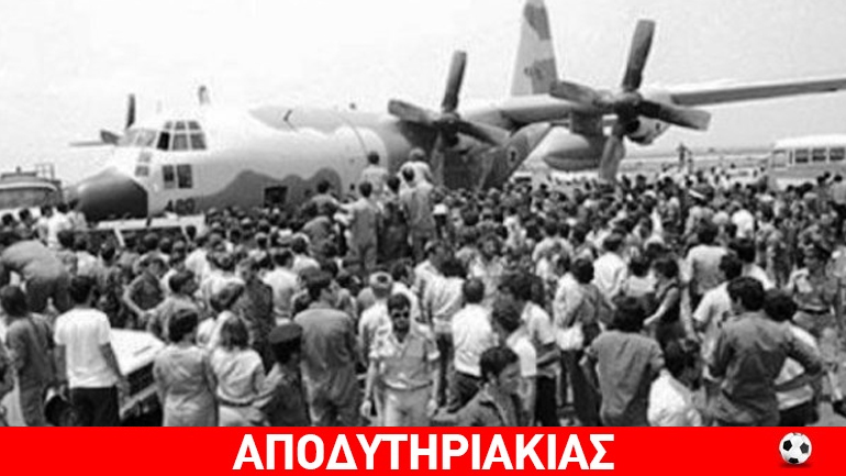 Η θρυλική κινηματογραφική μπούκα κομάντος