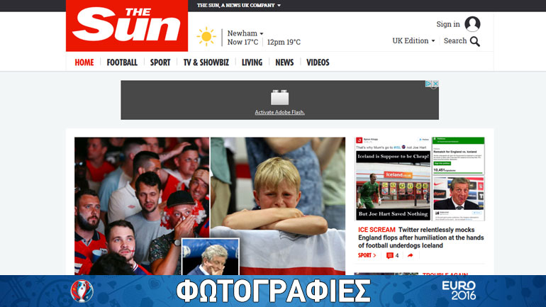 Aγγλικά ΜΜΕ: «Η πιο ντροπιαστική ήττα στην ιστορία μας»