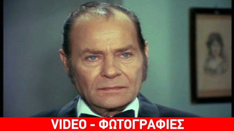 Σαν σήμερα έφυγε ο μεγάλος ηθοποιός «Λάμπρος Κωνσταντάρας»