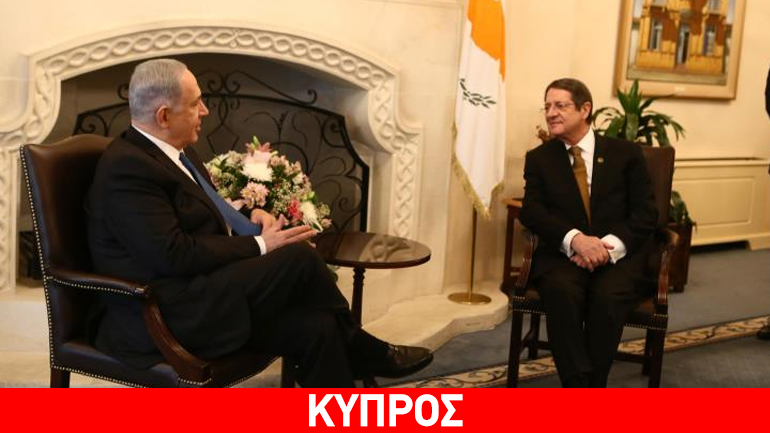 Νετανιάχου: Η συμφωνία με την Τουρκία δεν επηρεάζει τις στενές σχέσεις Κύπρου-Ισραήλ