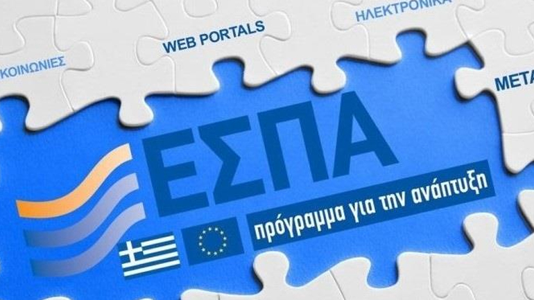 ΕΣΠΑ: Νέο πρόγραμμα κατάρτισης εργαζομένων στον ιδιωτικό τομέα