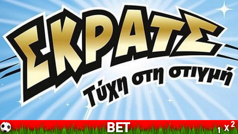 ΣΚΡΑΤΣ: 2,9 εκατομμύρια ευρώ σε κέρδη μοίρασε την προηγούμενη εβδομάδα!