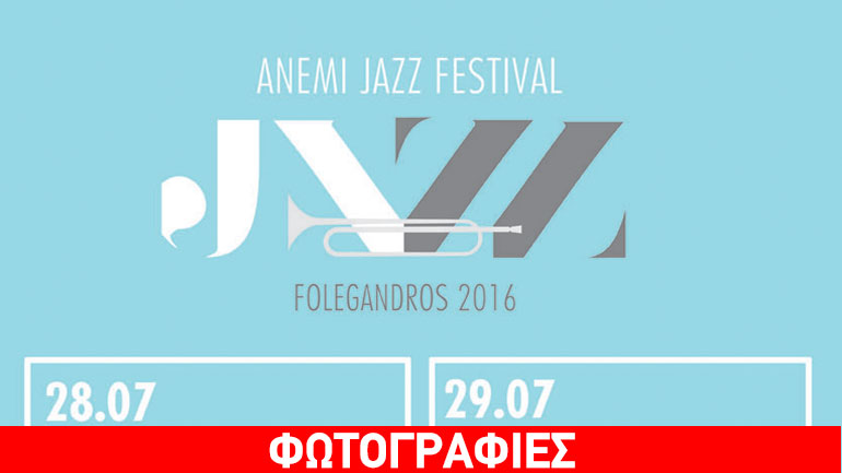 Anemi Jazz Festival – Φολέγανδρος 2016