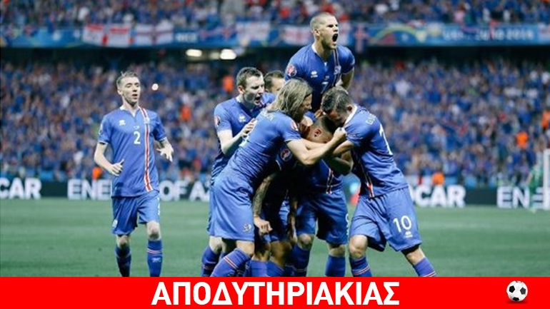 Θα την κάνει αλά Ελλάδα η Ισλανδία;