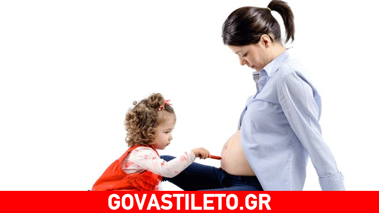 Όταν περιμένετε το δεύτερο παιδί σας