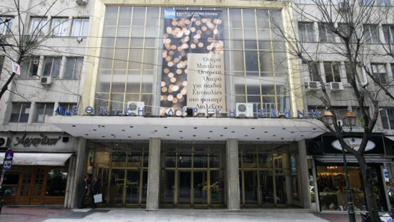 Aκρόαση για μονωδούς από την Εθνική Λυρική Σκηνή