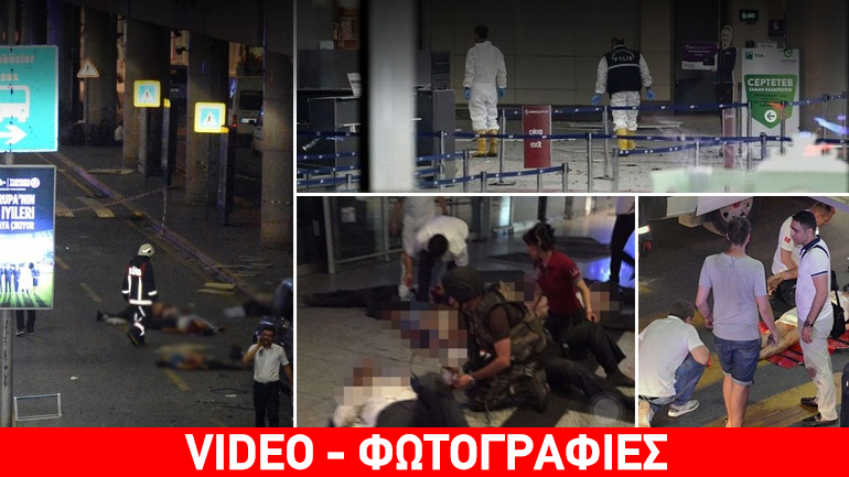 Ο εφιάλτης επέστρεψε στην Κωνσταντινούπολη Ο εφιάλτης επέστρεψε στην Κωνσταντινούπολη