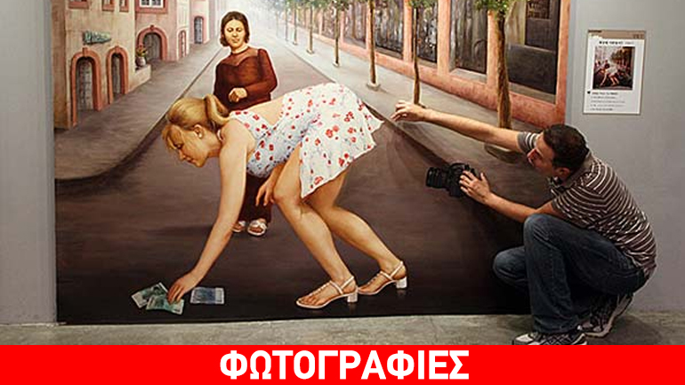To Μουσείο των οπτικών ψευδαισθήσεων!