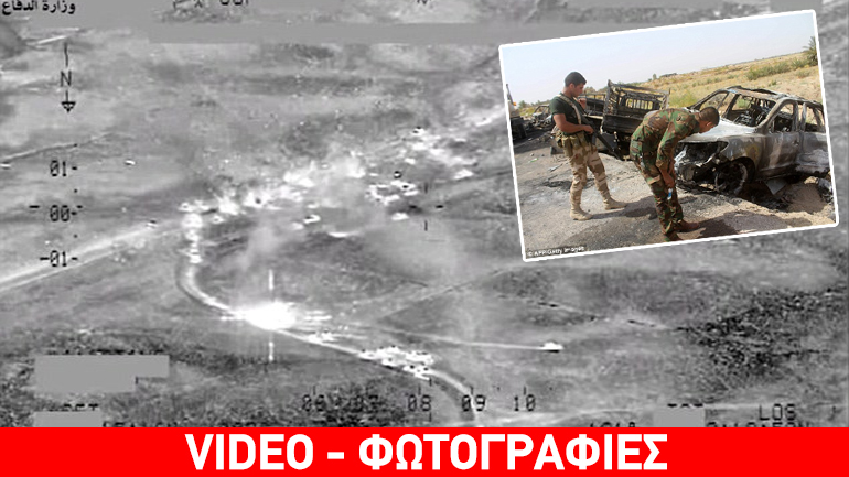 Αεροσκάφη των ΗΠΑ τίναξαν στον αέρα εκατοντάδες εξτρεμιστές του Ισλαμικού Χαλιφάτου