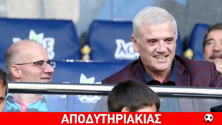 Ο Μελισσανίδης αγοράζει την αγγλική Ληντς, κόντρα στον Μαρινάκη!